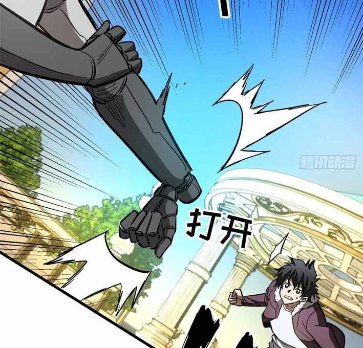 Extraordinary World! I, a vampire... Chapter 4 20